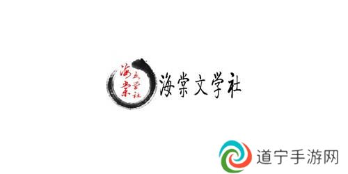 海棠文学城入口2022-2022海棠线上文学城新入口