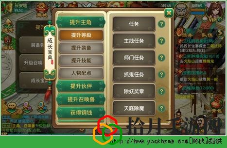 逍遥西游快速升级攻略 逍遥西游手游新手升级技巧[多图]拾月攻略