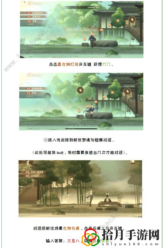 忘川风华录灯笼顺序分享 灯笼解密敲击顺序大全