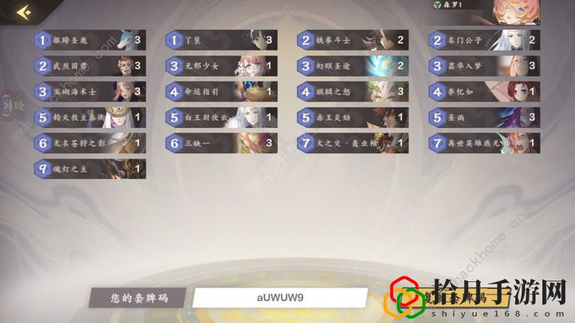 仙剑奇侠传九野节奏木otk卡组推荐 节奏木otk卡组套牌码分享拾月攻略