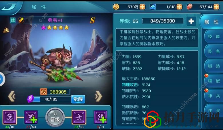 热血三国志ol典韦厉害吗？ 典韦技能属性及实战详解