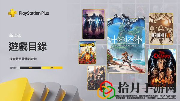 PSN港服2023年2月PS+二/三档入库游戏：攻略教你收集拾月攻略