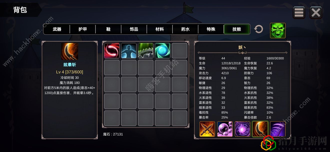 异世界游记毒师攻略 毒师前期养成技巧