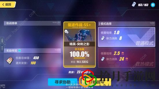 崩坏3驱逐作战攻略大全 驱逐作战通关打法及奖励详解