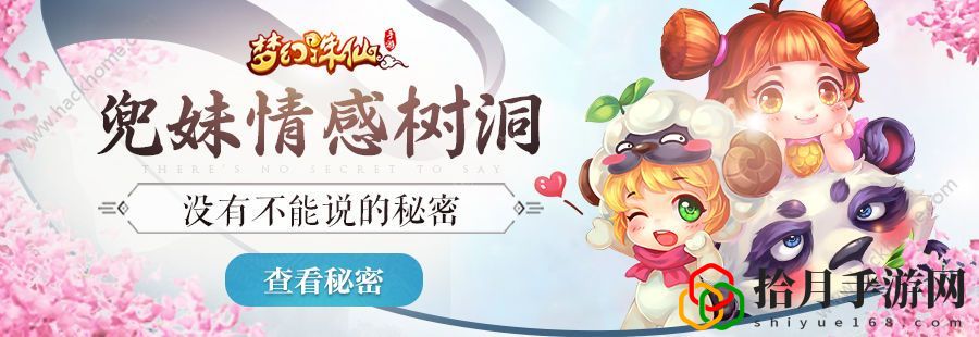 梦幻诛仙手游2018元旦活动大全 12月28日更新公告