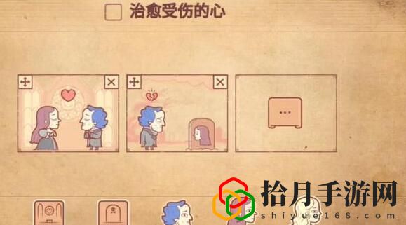 彩色世界治愈受伤的心图文攻略：善用游戏中的快捷键和操作技巧
