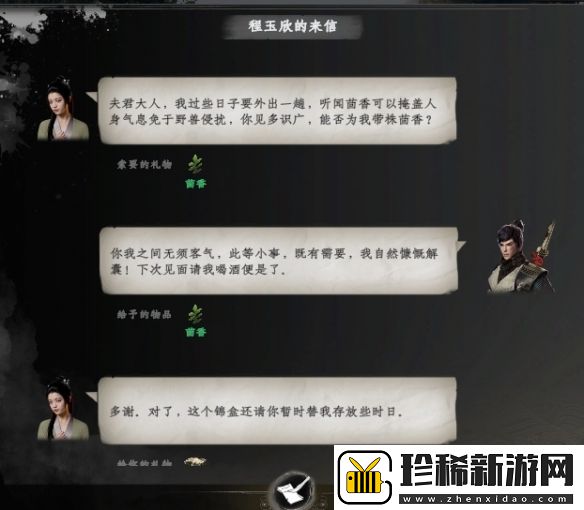 下一站江湖2程玉欣不死怎么玩