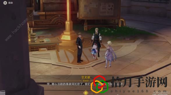 原神4.1一份信函世界任务攻略 一份信函任务怎么做