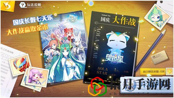 奥拉星手游闯关大作战答案大全 所有题目答题答案总汇拾月攻略