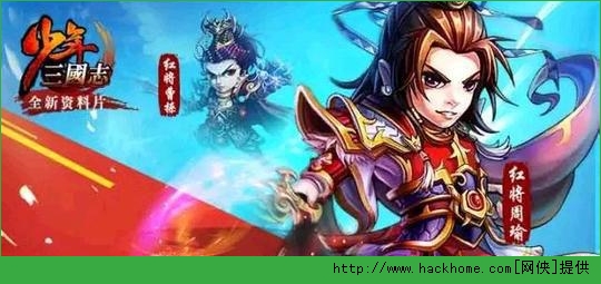 少年三国志吴国新手全面攻略解析[图]拾月攻略