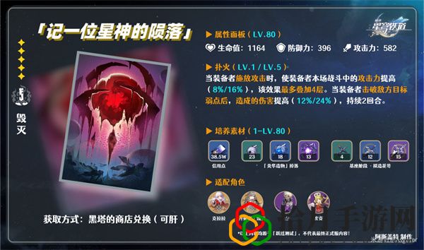 崩坏星穹铁道光锥介绍：时刻关注游戏内的成就系统