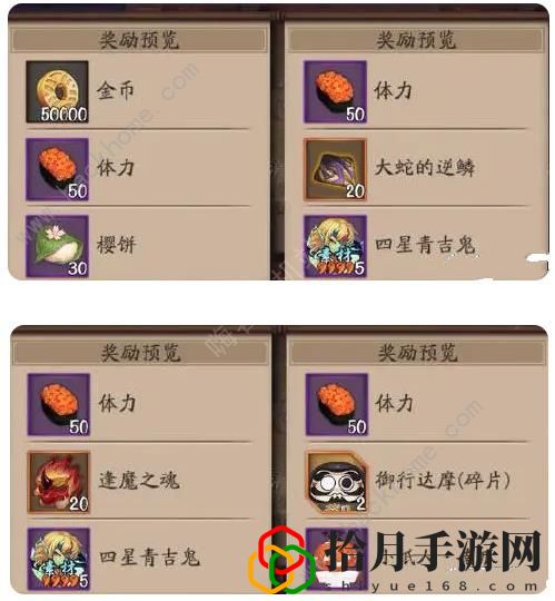 阴阳师2022万圣节主题活动攻略 糖糖乱斗玩法及奖励详解