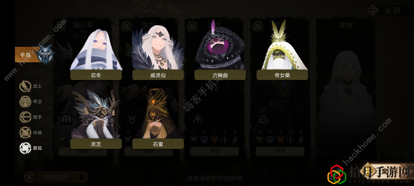 太古之火千鸟攻略 千鸟全职业角色最强推荐