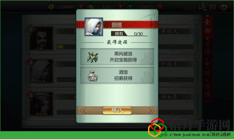 画江湖之不良人手游人物剧情通关攻略[多图]拾月攻略
