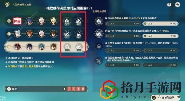 原神人生的波峰与波谷第一天怎么过 狂热的爆轰激波配队打法攻略