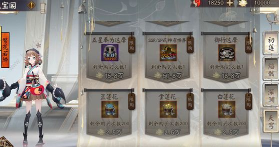 阴阳师帝释天红莲华冕通关攻略 帝释天红莲华冕活动奖励大全拾月攻略