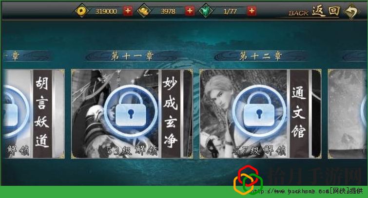 画江湖之不良人手游人物剧情通关攻略[多图]