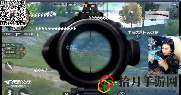 穿越火线枪战王者陈子豪大表姐荒岛秀