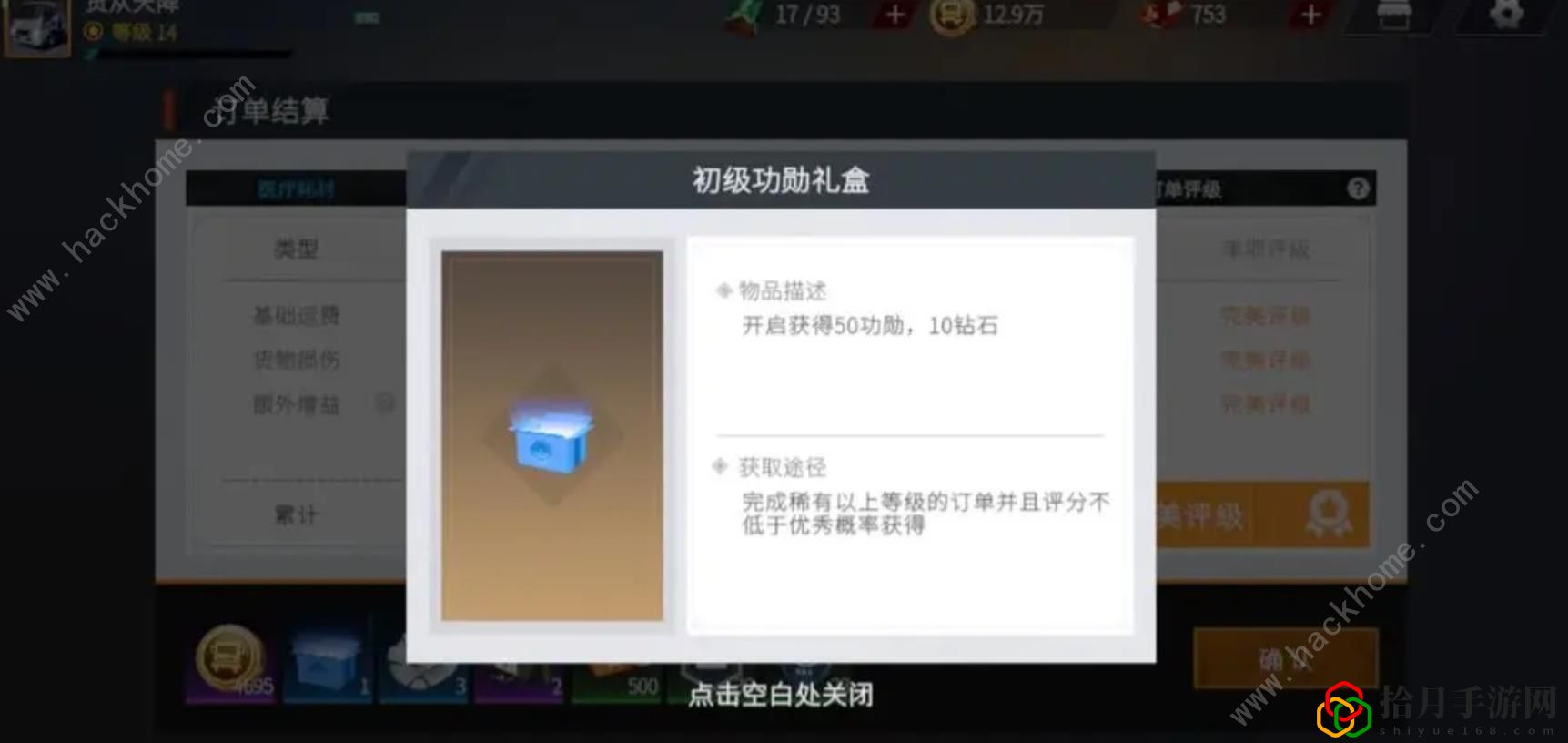 卡车人生白嫖豪车攻略 一天怎么必出豪车[多图]