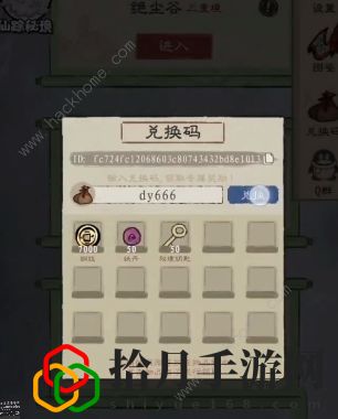 九重试炼兑换码10月大全 最新十月礼包码分享