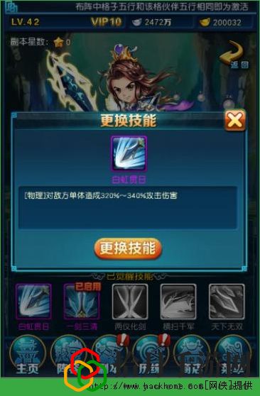 西游让我来技能觉醒攻略 星星快速获得技巧[多图]