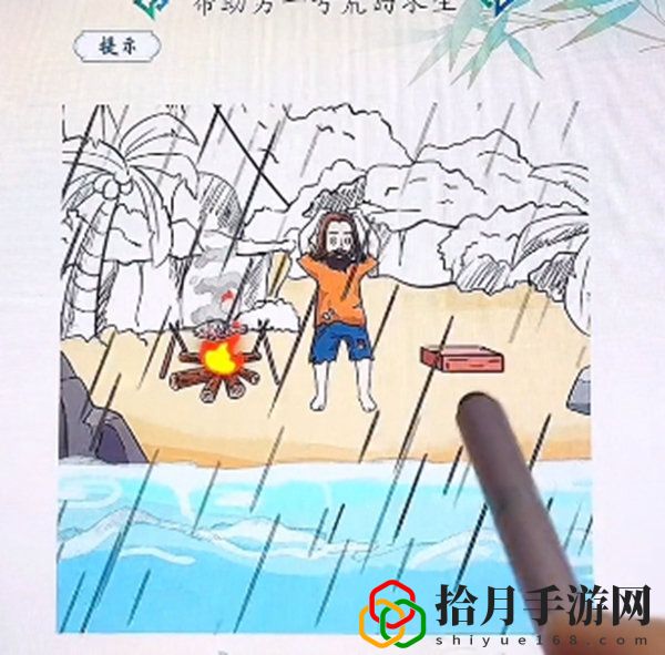 全民汉字王帮助男一号荒岛求生攻略：攻略明确升级方向