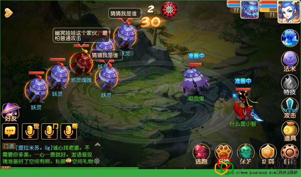 梦幻西游手游帮战阵容攻略解析[图]拾月攻略