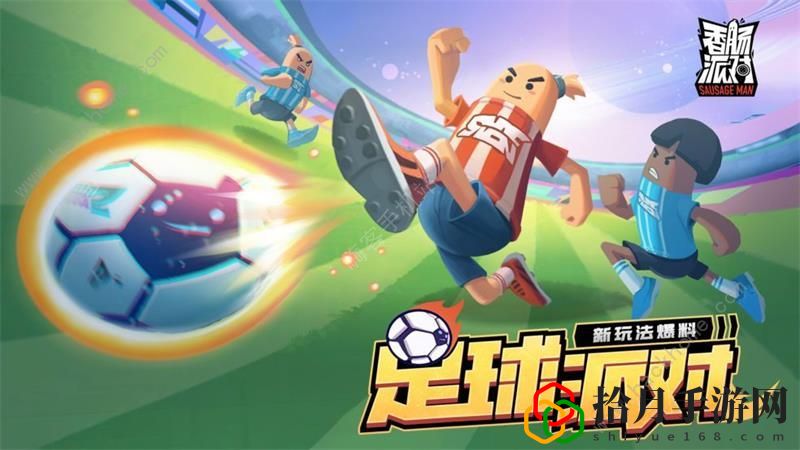 香肠派对ss7糖果兑换码2022 ss7永久可用礼包码大全