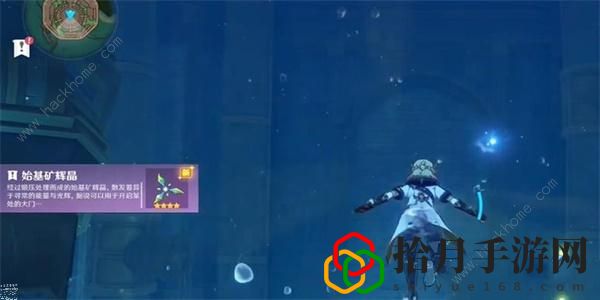 原神始基矿辉晶怎么得 始基矿辉晶获取攻略拾月攻略