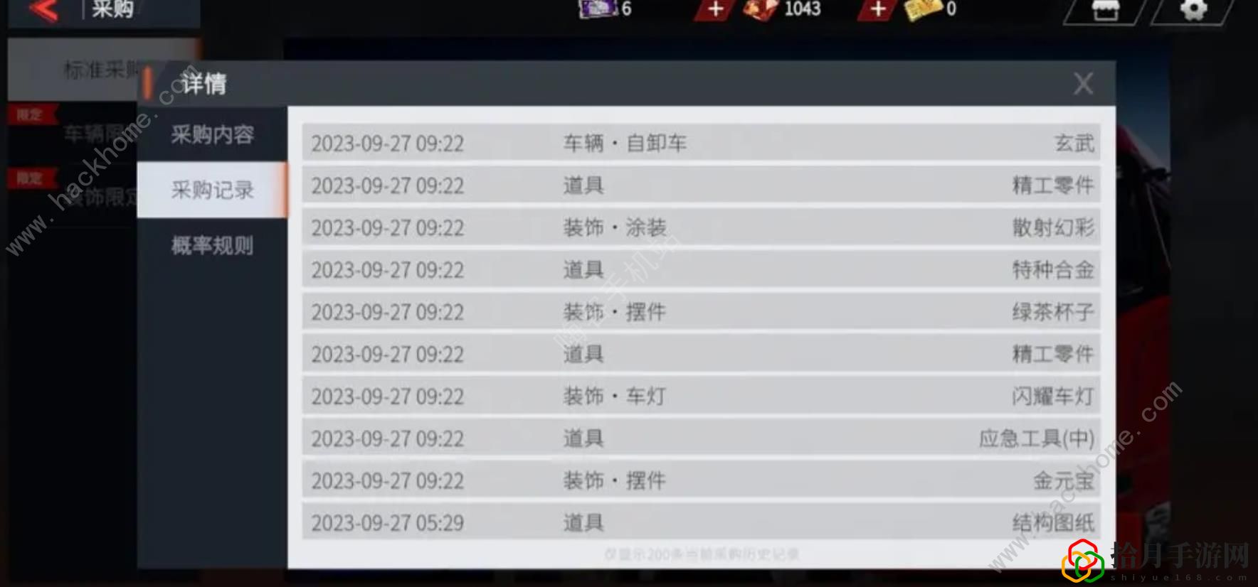 卡车人生白嫖豪车攻略 一天怎么必出豪车[多图]