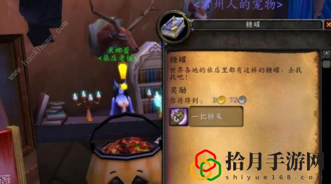 魔兽世界万圣节活动攻略2022 WLK怀旧服2022万圣节任务奖励详解