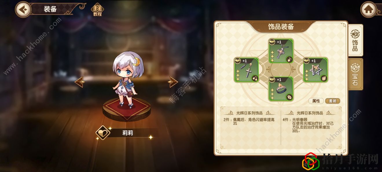 宝石研物语伊恩之石2-19攻略 2-19通关打法详解