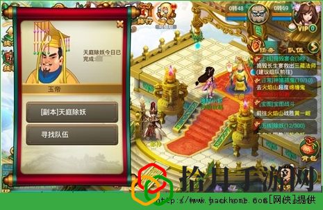 逍遥西游快速升级攻略 逍遥西游手游新手升级技巧[多图]