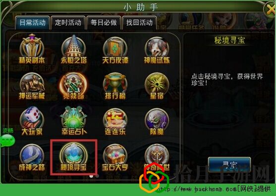 龙之影秘境寻宝攻略 龙之影手游秘境寻宝玩法技巧[图]拾月攻略