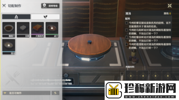 鸣潮清汤如何解锁
