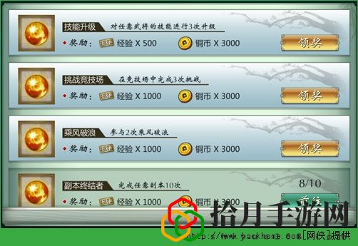 画江湖之不良人手游新手攻略 不良人手游体力与金钱介绍[多图]