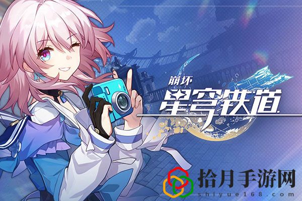 崩坏星穹铁道兑换码大全合集：游戏环境互动利用