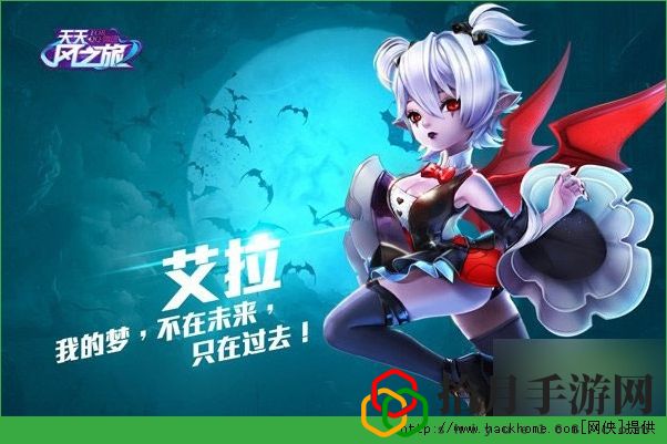 天天风之旅钻石获取攻略 天天风之旅钻石详解[图]拾月攻略