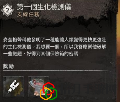 消逝的光芒2保险箱密码大全：从新手到高手的进阶攻略