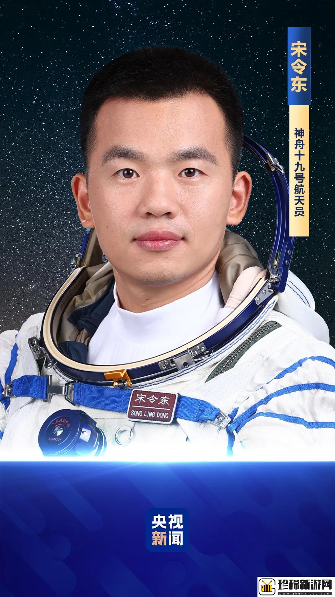 神州十九号返回时间是什么时候