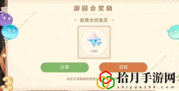 原神嘉辰锦时之聚答案是什么 嘉辰锦时之聚活动通关攻略