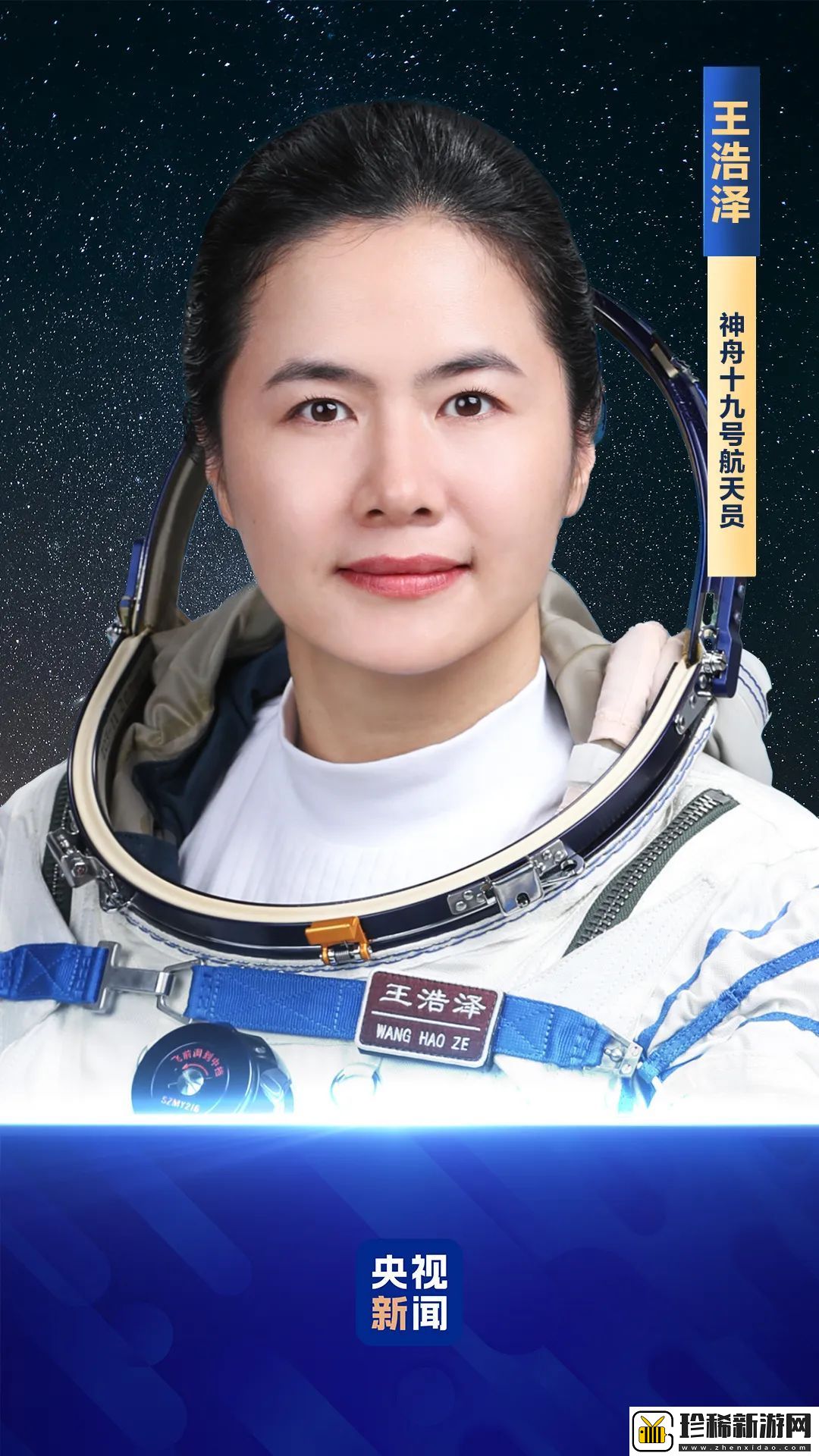 神州十九号返回时间是什么时候