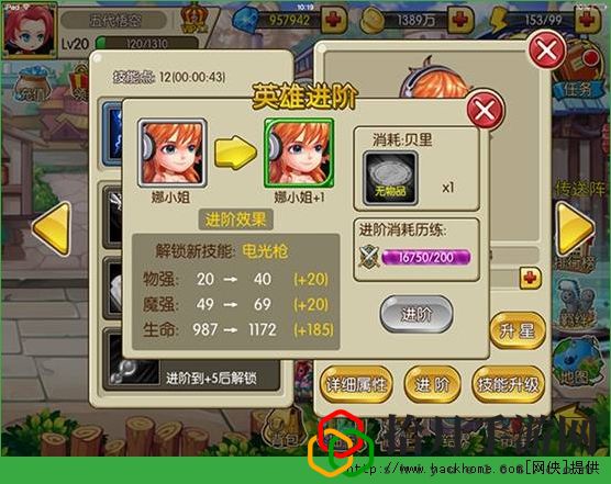 疾风猎人新手战斗力提升攻略 新手速成详解[多图]