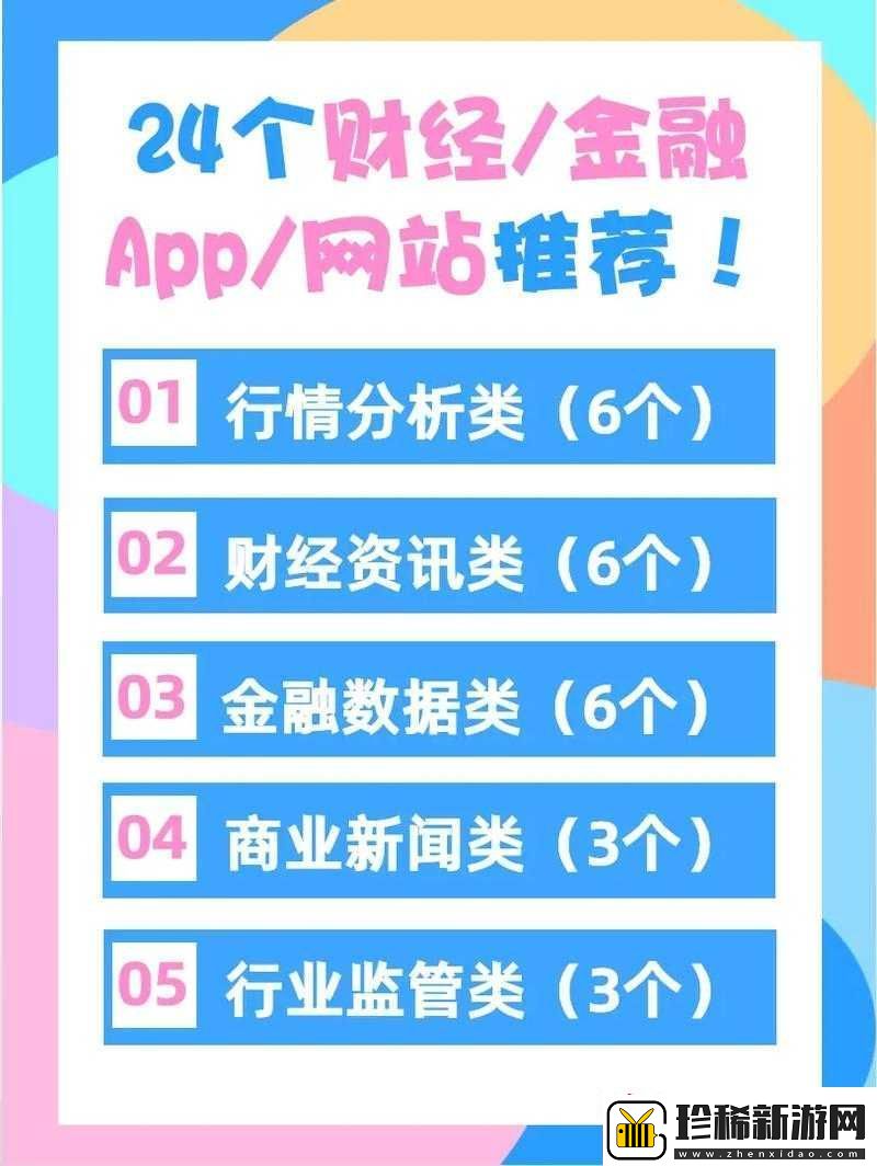免费的行情站-app-下载：投资必备神器