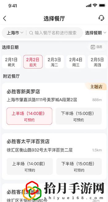 原神必胜客预约方法教学：高效刷怪全步骤解析