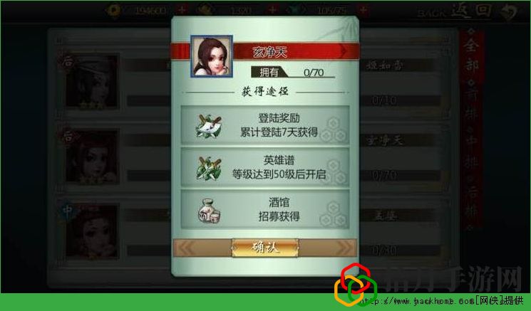 画江湖之不良人手游人物剧情通关攻略[多图]