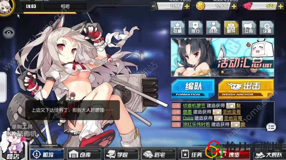碧蓝航线12月29日更新公告 12月29日更新内容一览