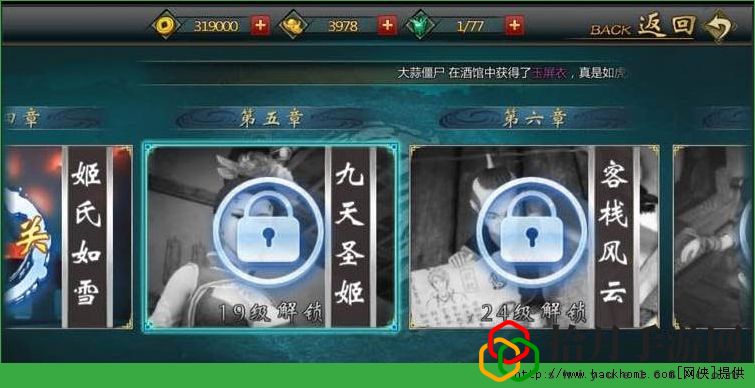 画江湖之不良人手游人物剧情通关攻略[多图]