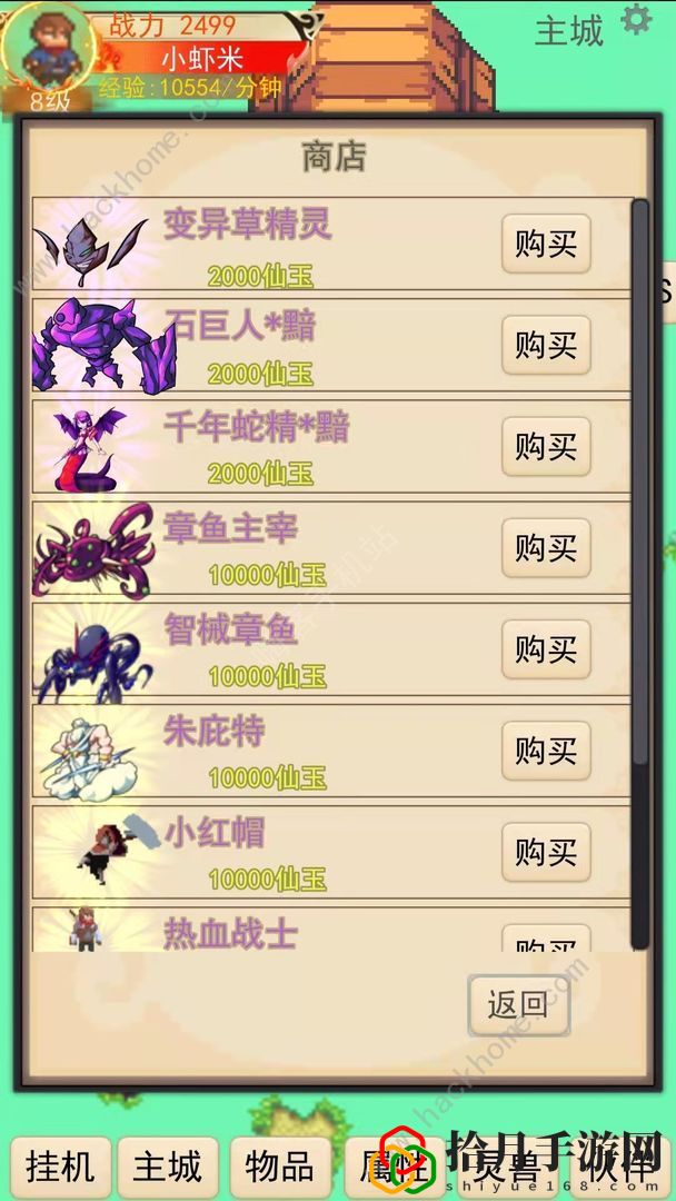 灵宠梦界攻略大全 新手少走弯路技巧总汇[多图]