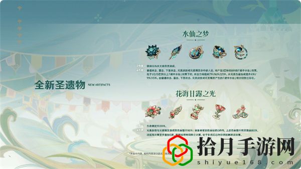 原神3.6版本更新内容：游戏战斗更轻松